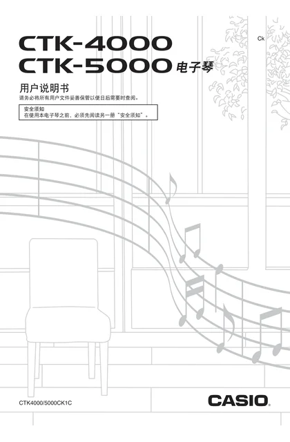 casio 卡西欧 CTK-4000